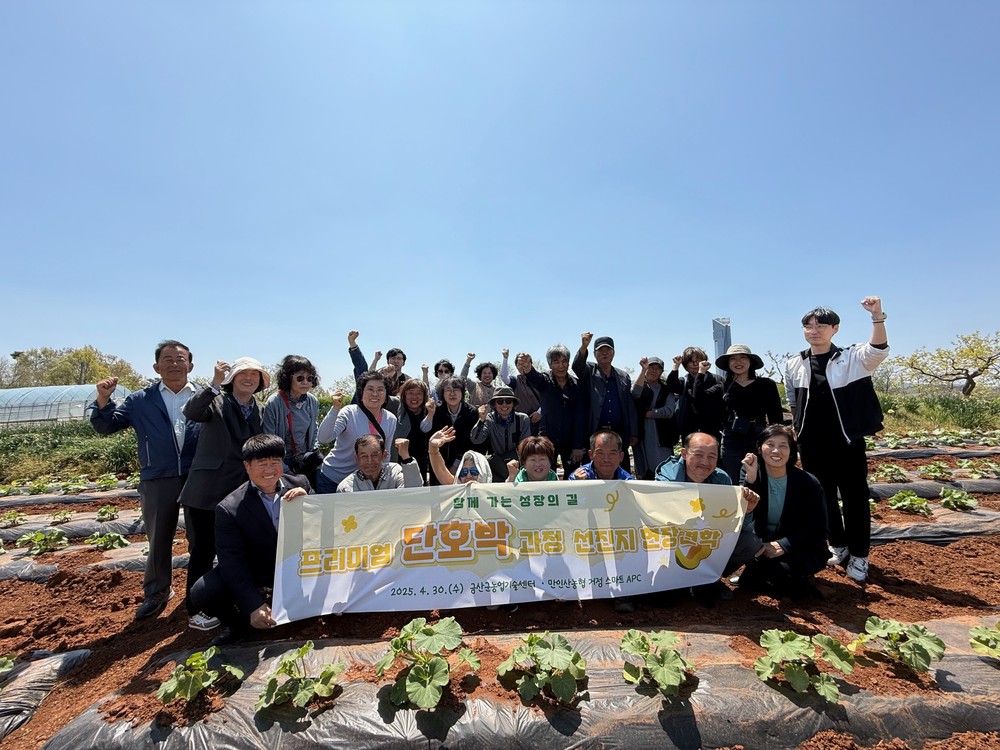 금산군농업기술센터 스마트농업 실용교육 교육생 3모작 시스템 선진지 견학