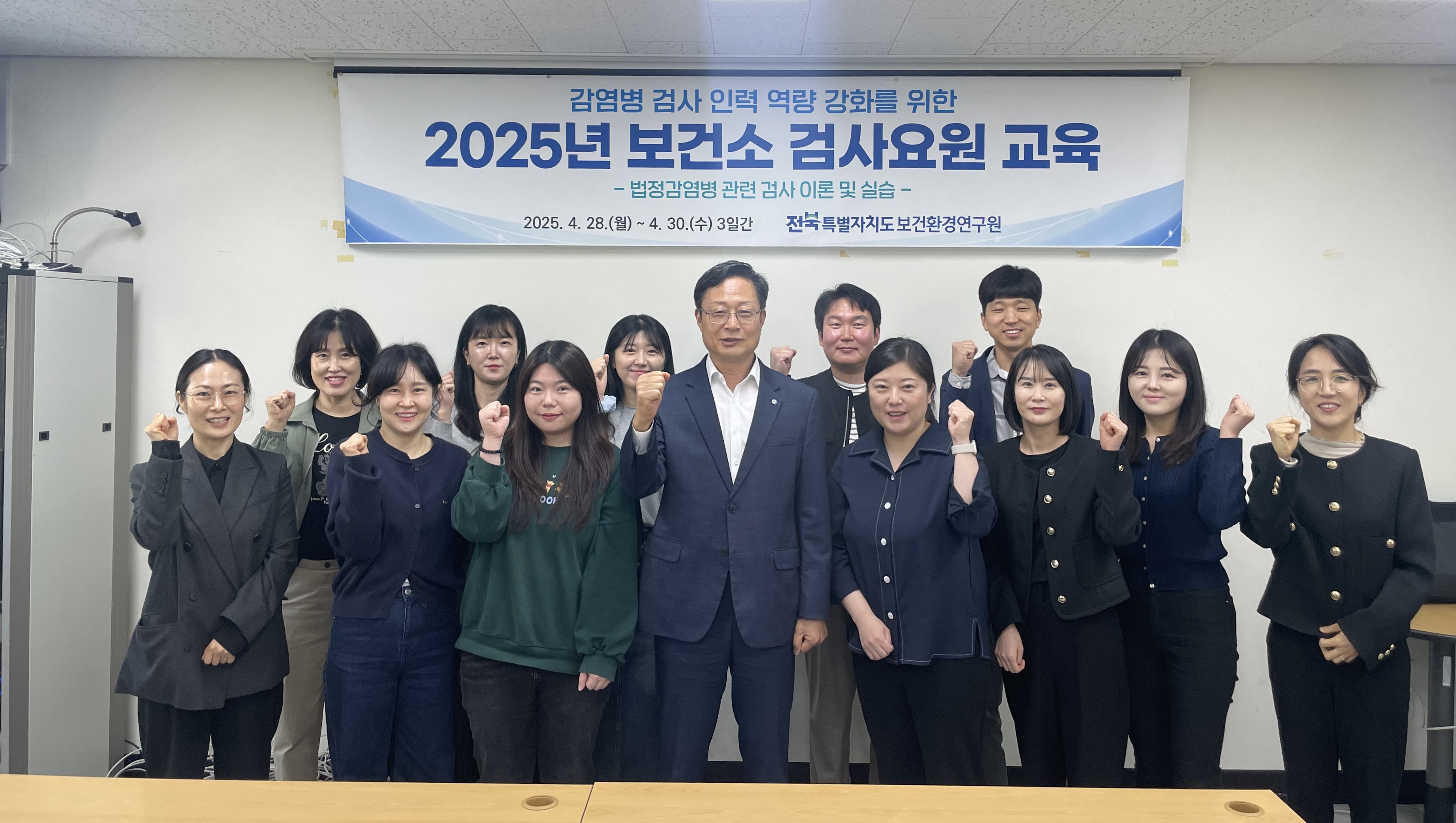 전북 보건환경연구원, 법정감염병 진단 실습 교육 성료