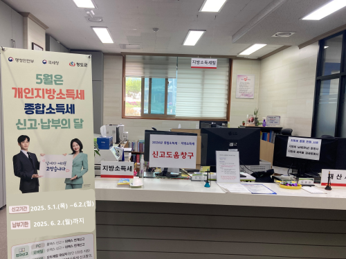 청도군, 개인지방소득세(종합소득) 신고 ‘원스톱으로!’ 도움창구 운영