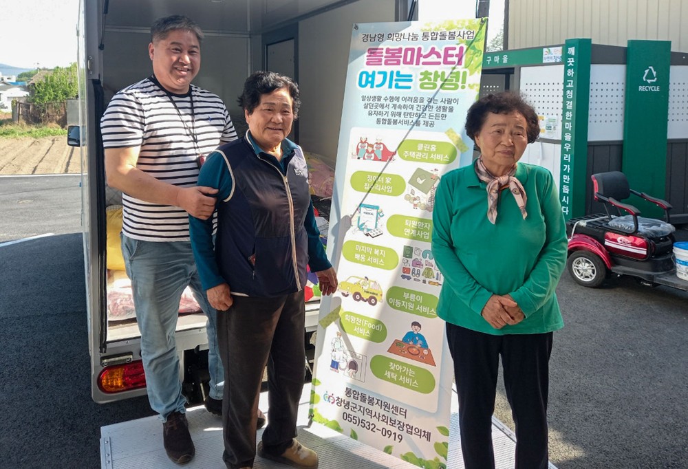 영산면, 찾아가는 이동세탁 서비스로 취약계층 맞춤형 복지 실현