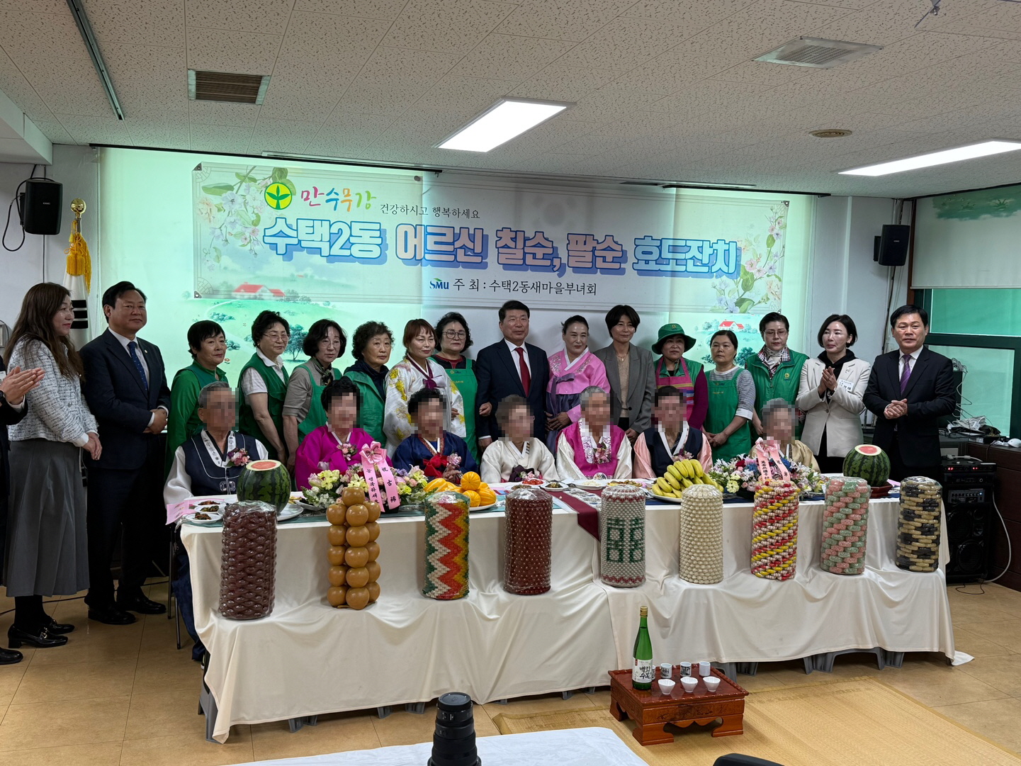 구리시 수택2동새마을부녀회, ‘취약계층 어르신 칠・팔순 효도잔치’ 열어