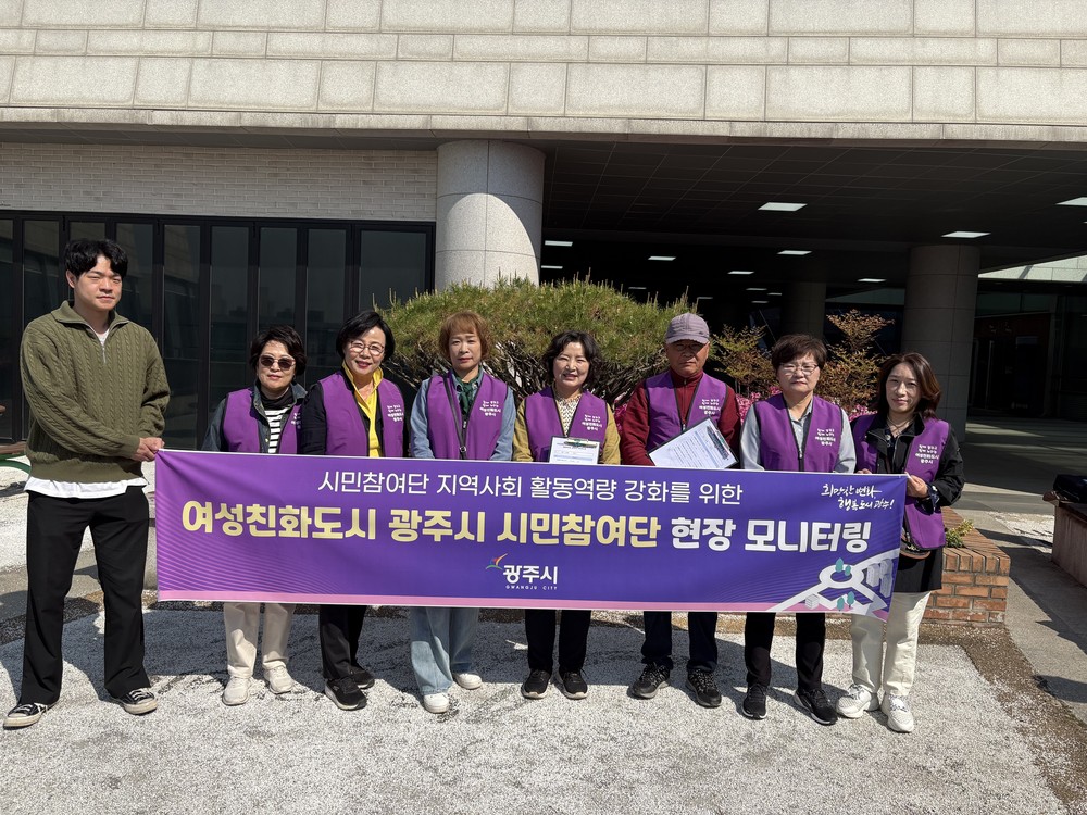 광주시, 봄맞이 공공화장실 불법 촬영 카메라 집중 점검