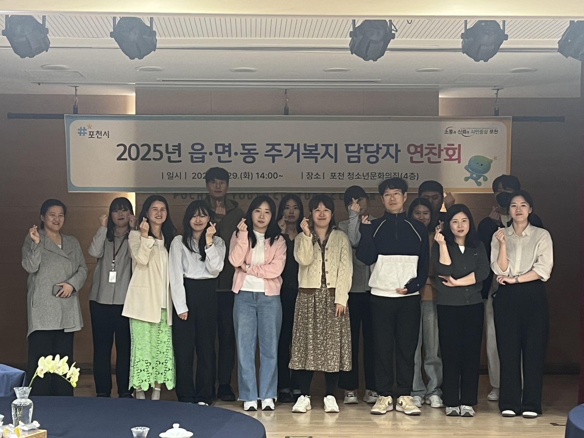 포천시, 읍면동 주거복지담당자 연찬회 열어
