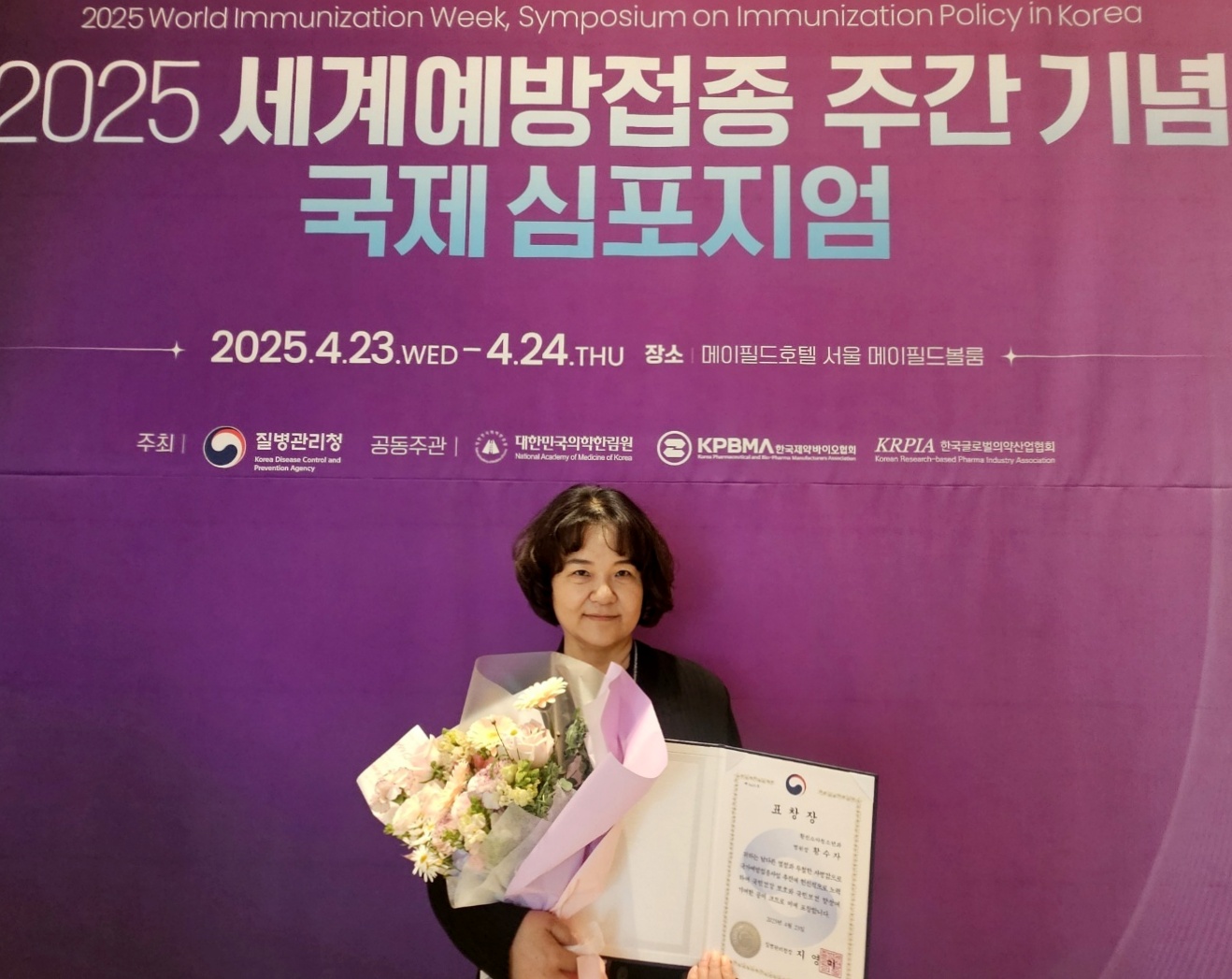 서대문구 예방접종위탁의료기관 질병관리청장 표창 수상