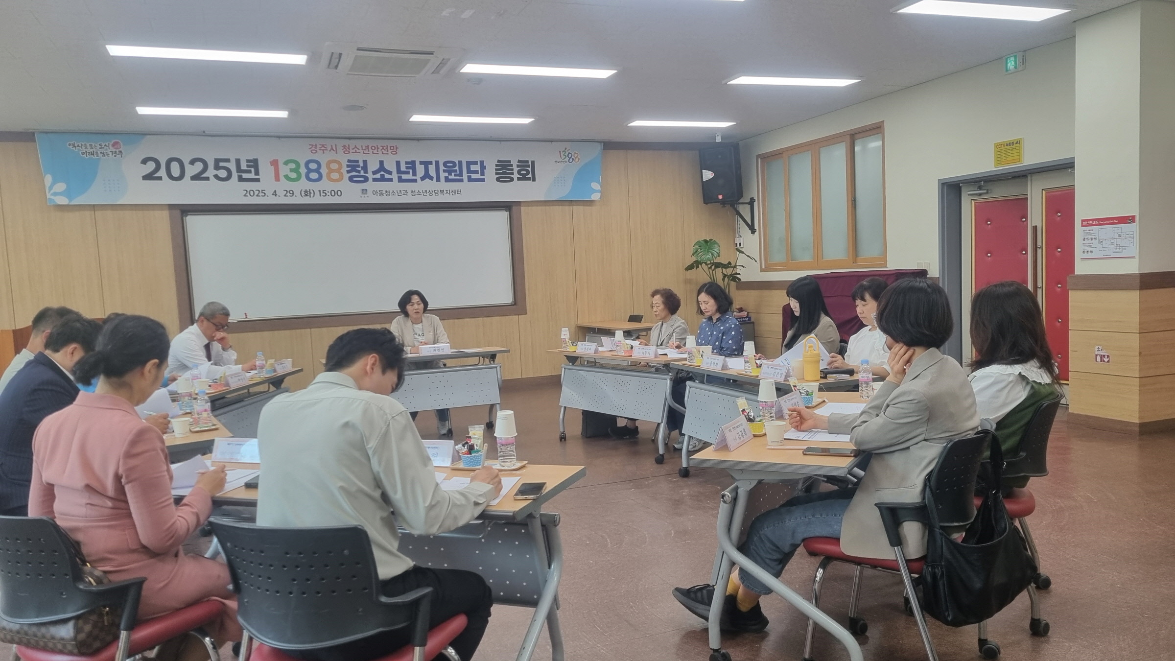 경주시, 2025년 1388청소년지원단 총회 열고 위기청소년 지원 강화