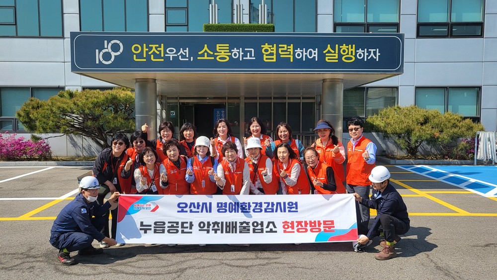 오산시, 주요 악취배출업소 현장방문