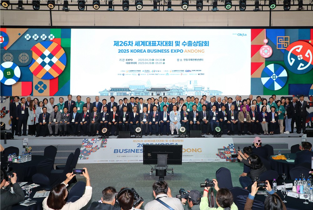 ‘2025 KOREA BUSINESS EXPO ANDONG’ 성료
