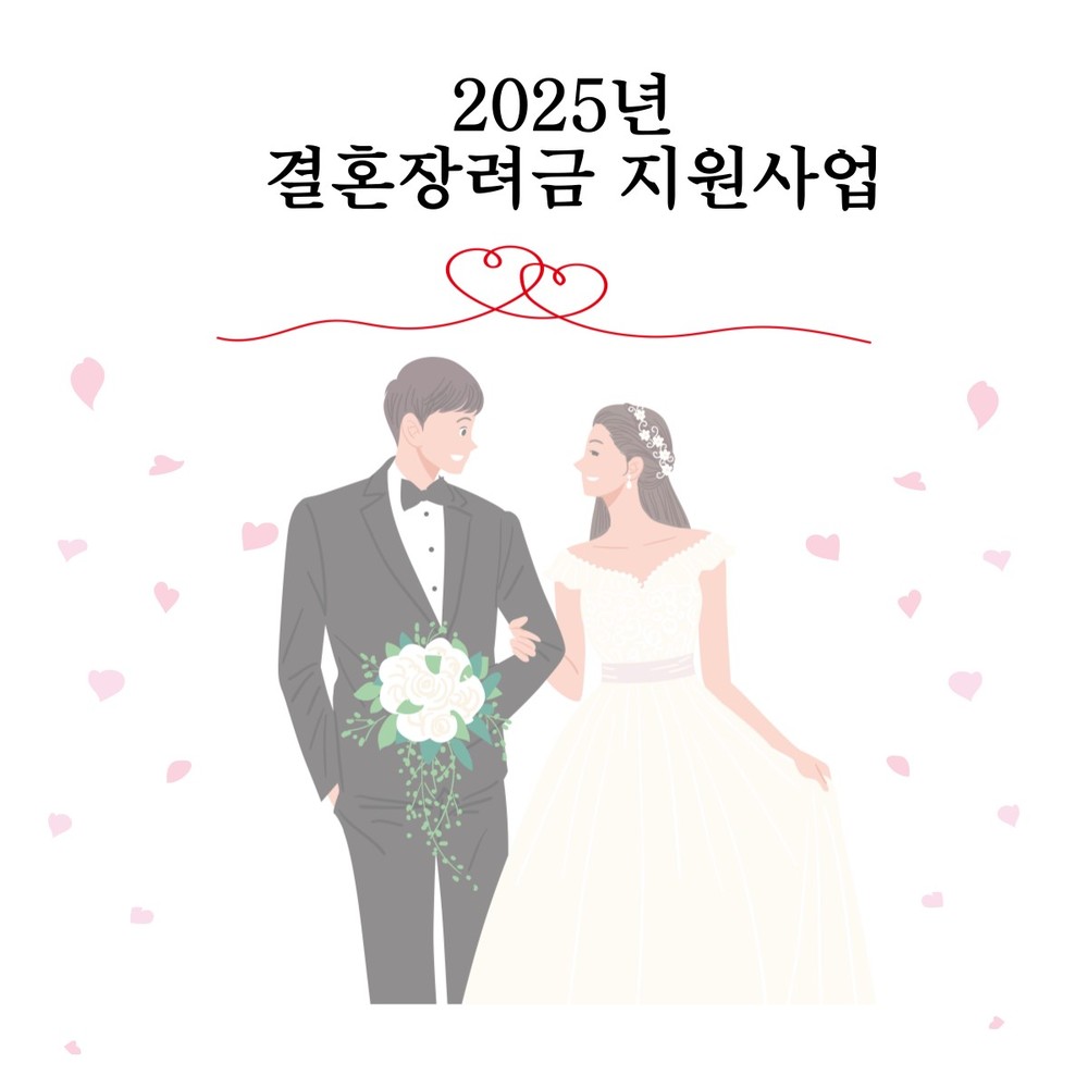 함안군, 입학축하금·신혼부부 결혼장려금 신청·접수 시작