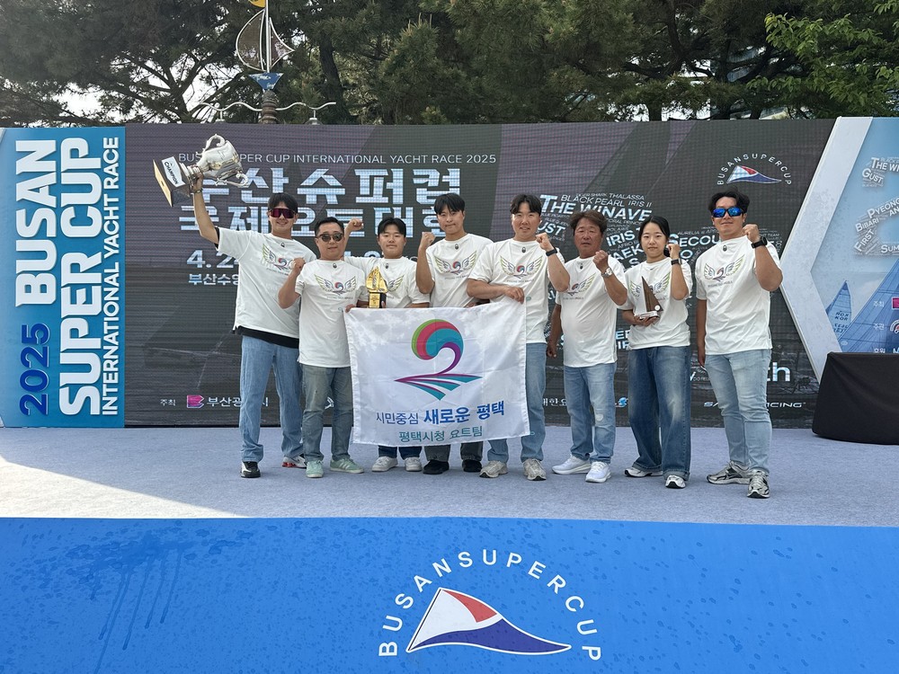평택시청 요트팀, ‘2025 부산슈퍼컵 국제요트대회’ 우승 쾌거