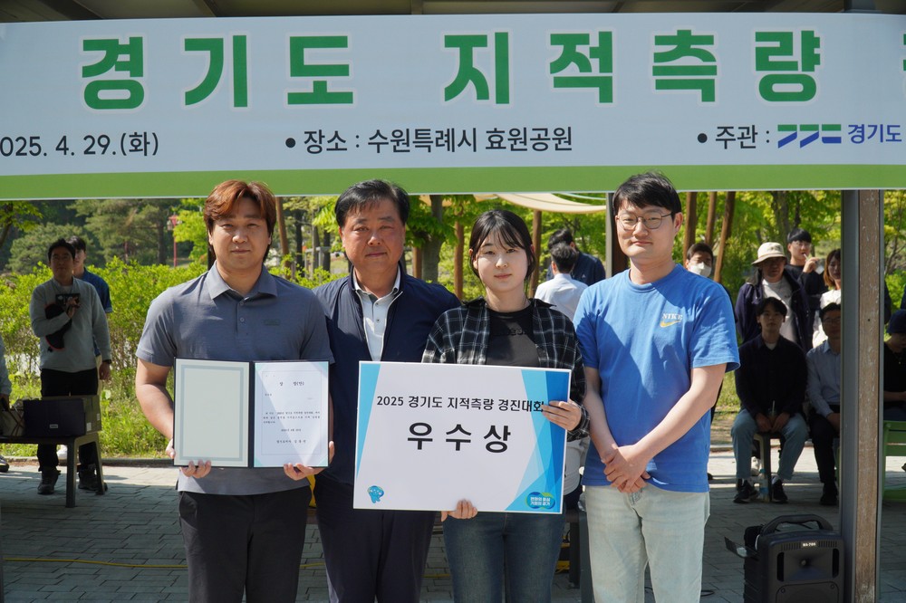 평택시, ‘2025년 경기도 지적측량 경진대회’ 우수상 수상