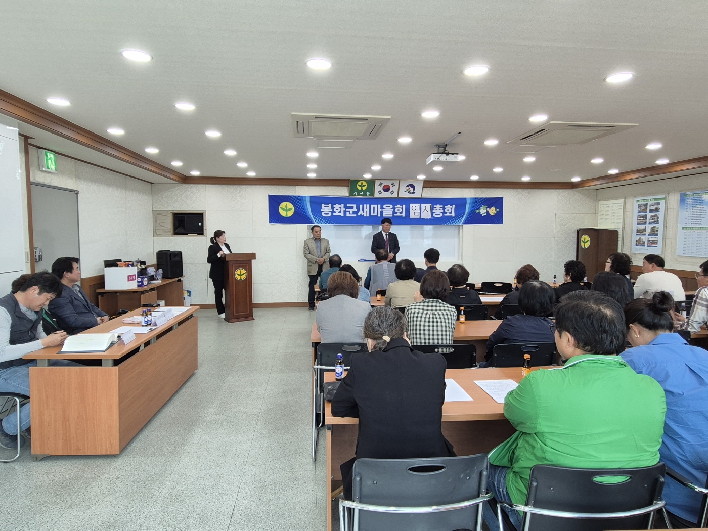 봉화군새마을회, 이태봉 신임회장과 함께하는 새로운 시작