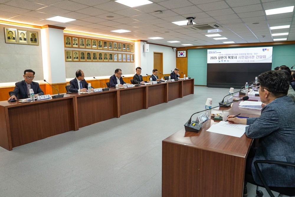 목포시, 청렴문화 확산을 위한 시민감사관 간담회 개최