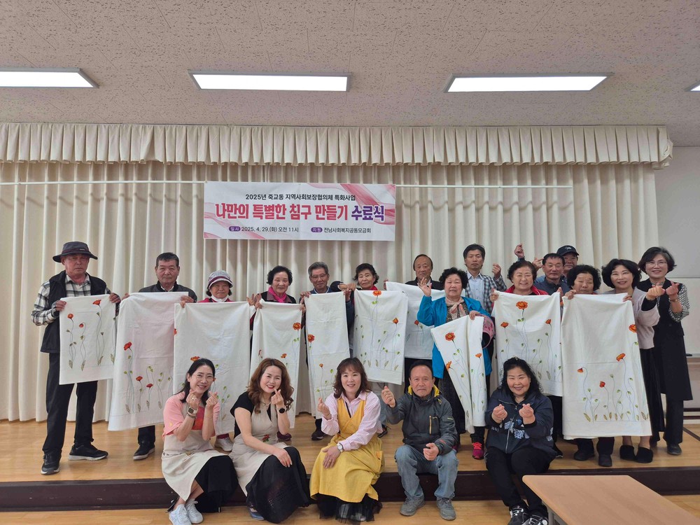 목포시 죽교동 지역사회보장협의체,‘나만의 특별한 침구 만들기’ 수료식 성료