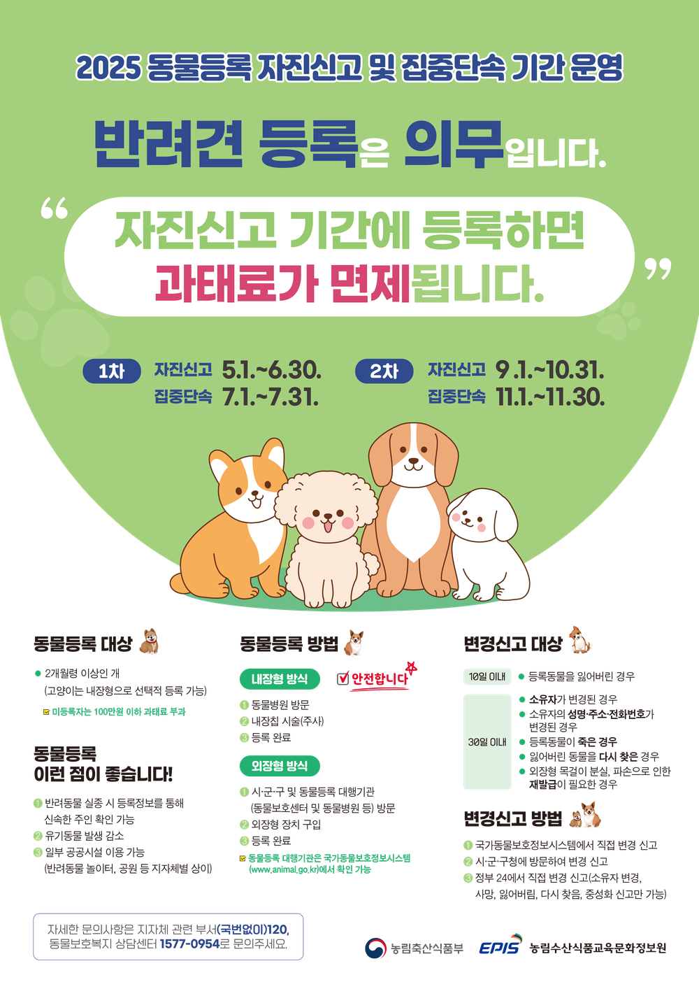 계양구, 2025년 개별공시지가 결정·공시