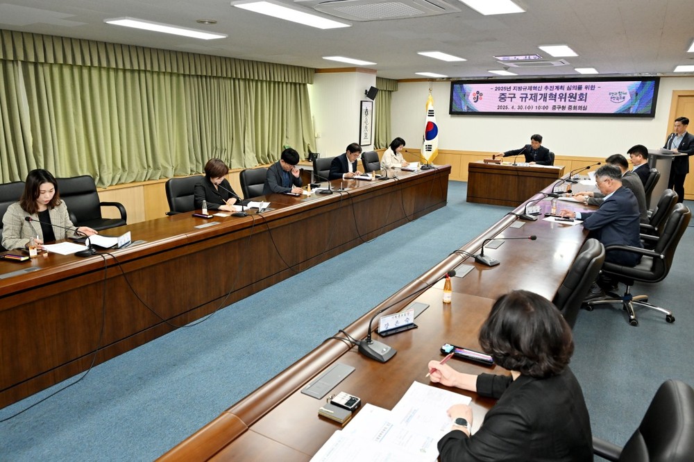 대전 중구, ‘2025년 제1회 규제개혁위원회’ 개최