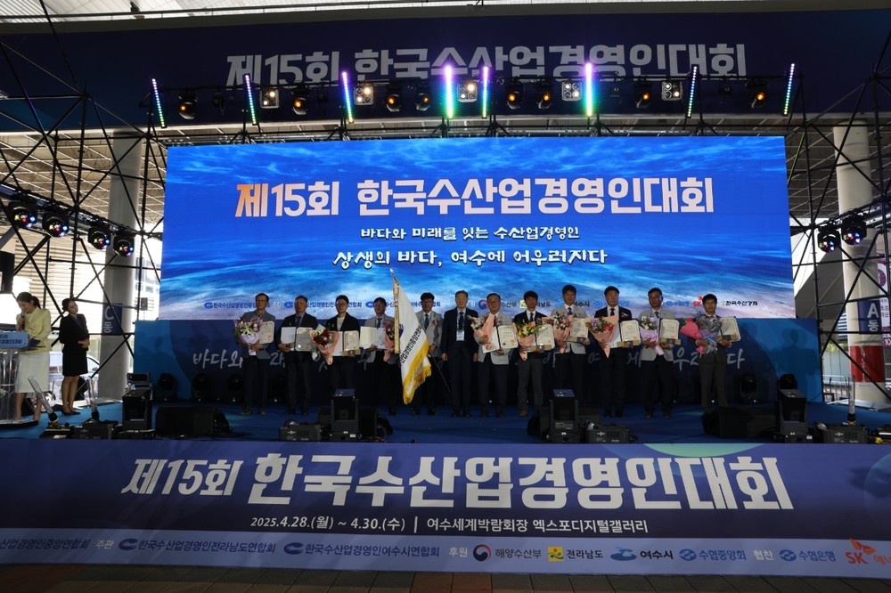 제15회 한국수산업경영인 전국대회, 역대 최대 인파 속 성료