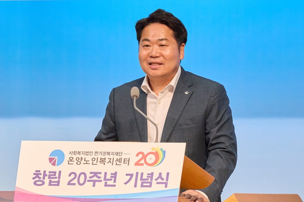 온양노인복지센터, 창립 20주년 기념행사 성료