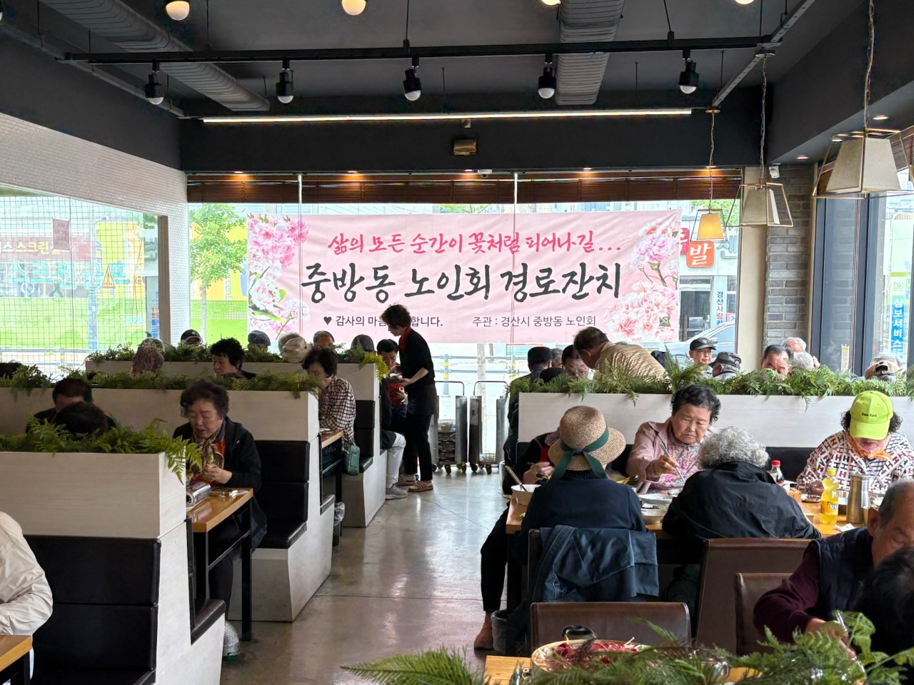 소담숯불 경산점, 중방동 어르신들께 따뜻한 한 끼 대접
