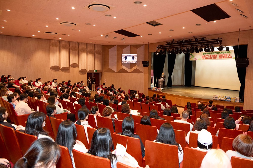 통영시어린이집연합회와 함께하는 부모성장 클래스