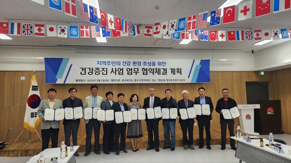 인천 중구보건소, 12개 동 주민자치회와 건강 증진 협력체계 구축 맞손