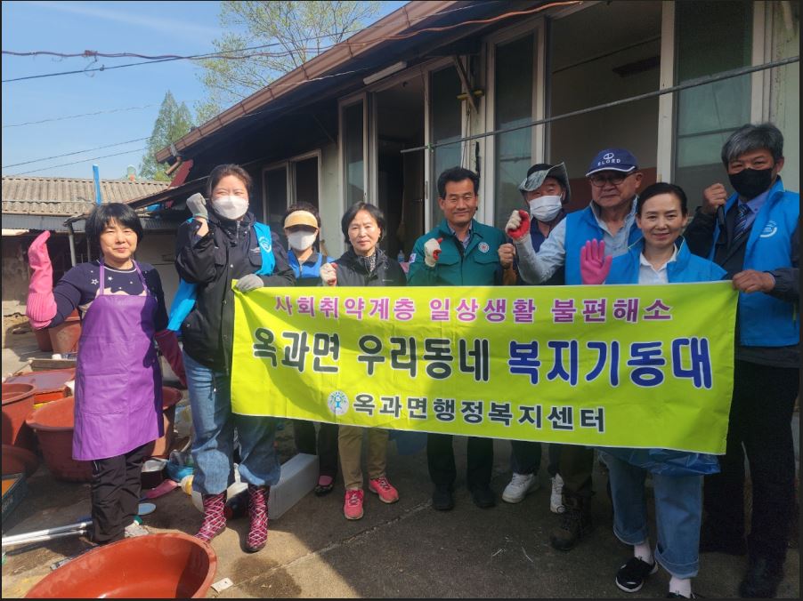 곡성군 옥과면 우리동네 복지기동대 출동!!