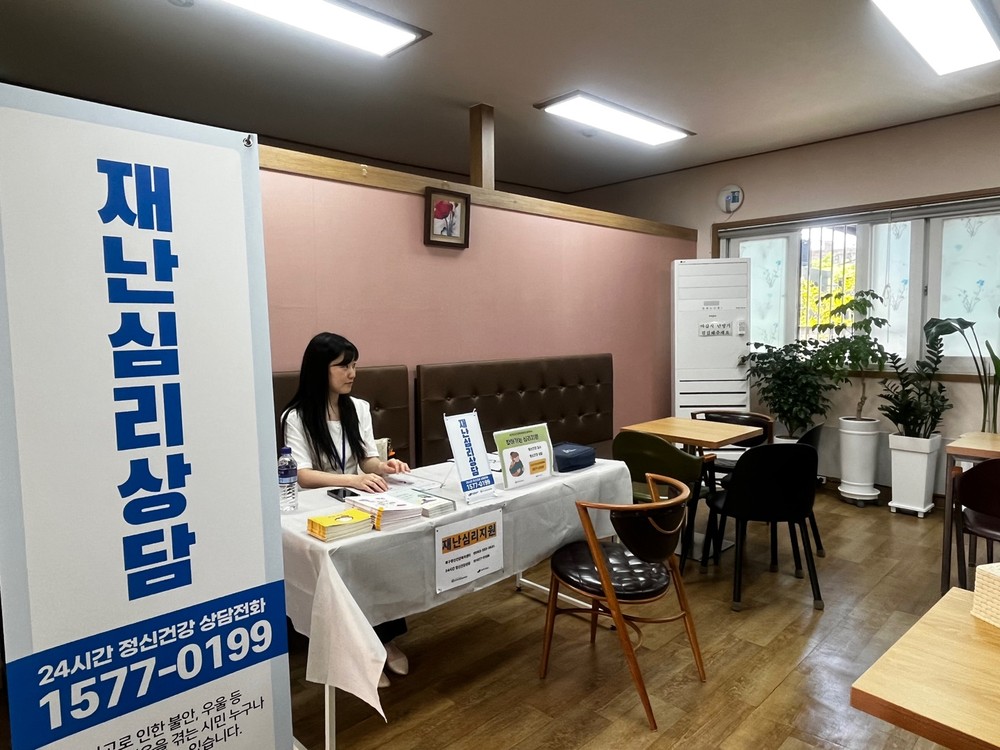 대구 북구, 노곡동 산불 피해주민 재난심리상담 지원