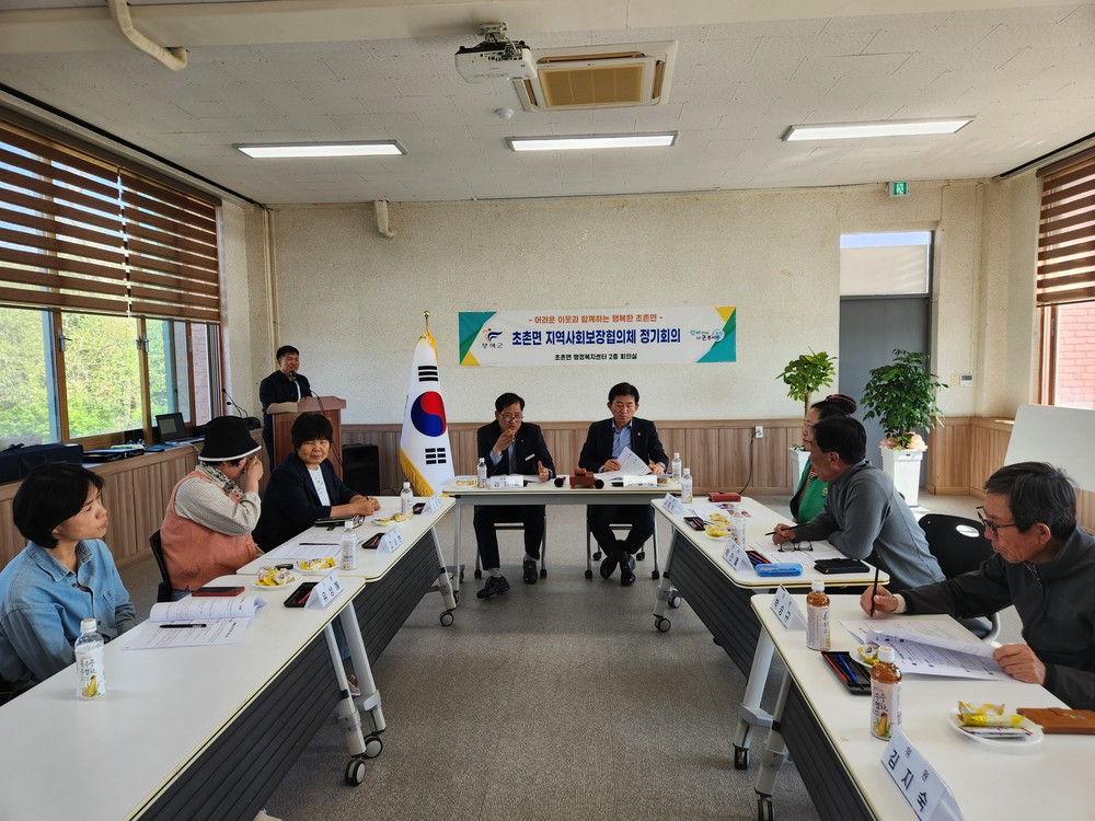 부여군 초촌면 지역사회보장협의체, 2025년 상반기 정기회의 개최