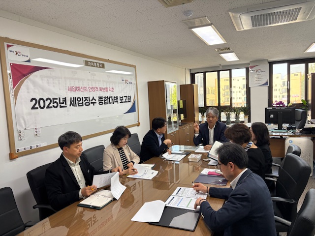 김포시, 2025년 제1차 세입징수 종합대책 보고회 개최