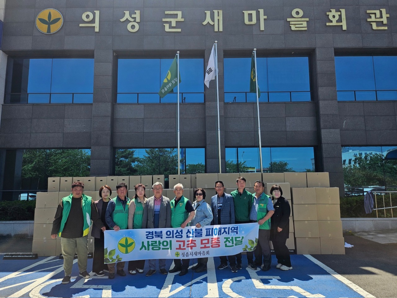 정읍시 새마을회, 경북 산불 피해 농가에 고추모종 1만 주 지원
