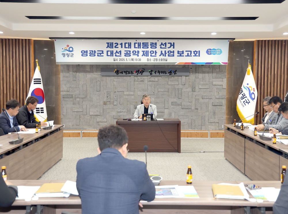 영광군, 국가차원 ‘에너지 기본소득 시범도시 지정’ 요청