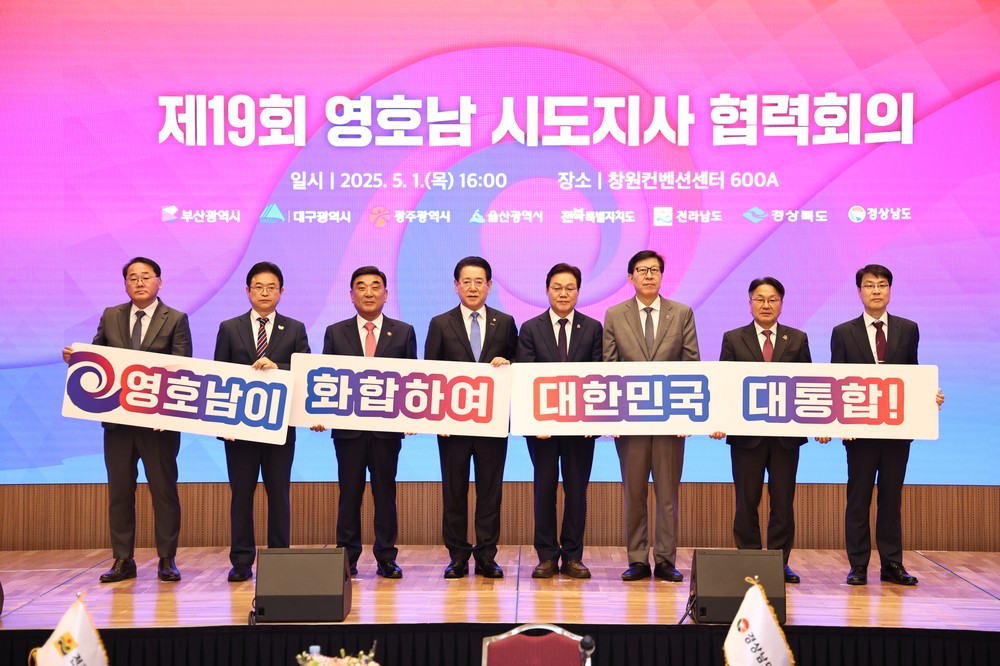 “전주 하계올림픽, 국가가 나서야” 영호남 공동 요구