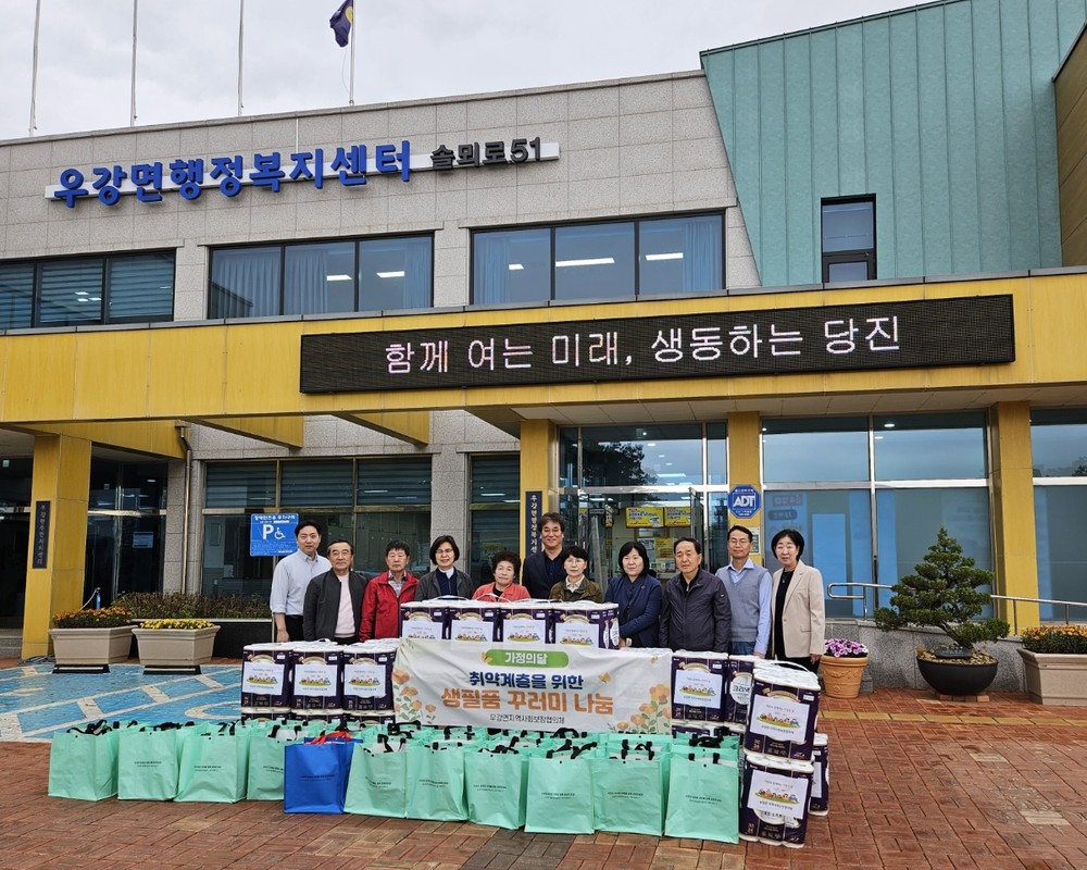 당진시 우강면지역사회보장협의체, 가정의 달 맞이 특화사업 추진