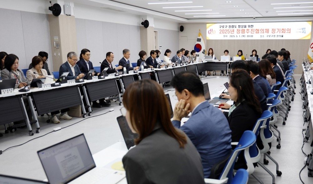 구로구, ‘2025 청렴추진협의체’ 본격 추진…청렴 구정 강화