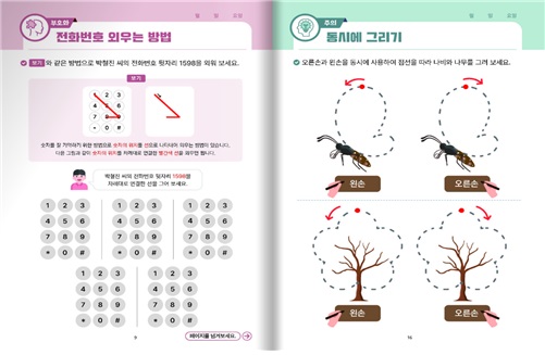 부산 금정구, 1인가구 어르신 위한 '봉숭아교실' 지속 추진