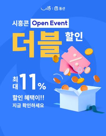 지역화폐로 골목상권 기프티콘 구매 가능한 ‘동네선물 동선’ 할인 이벤트