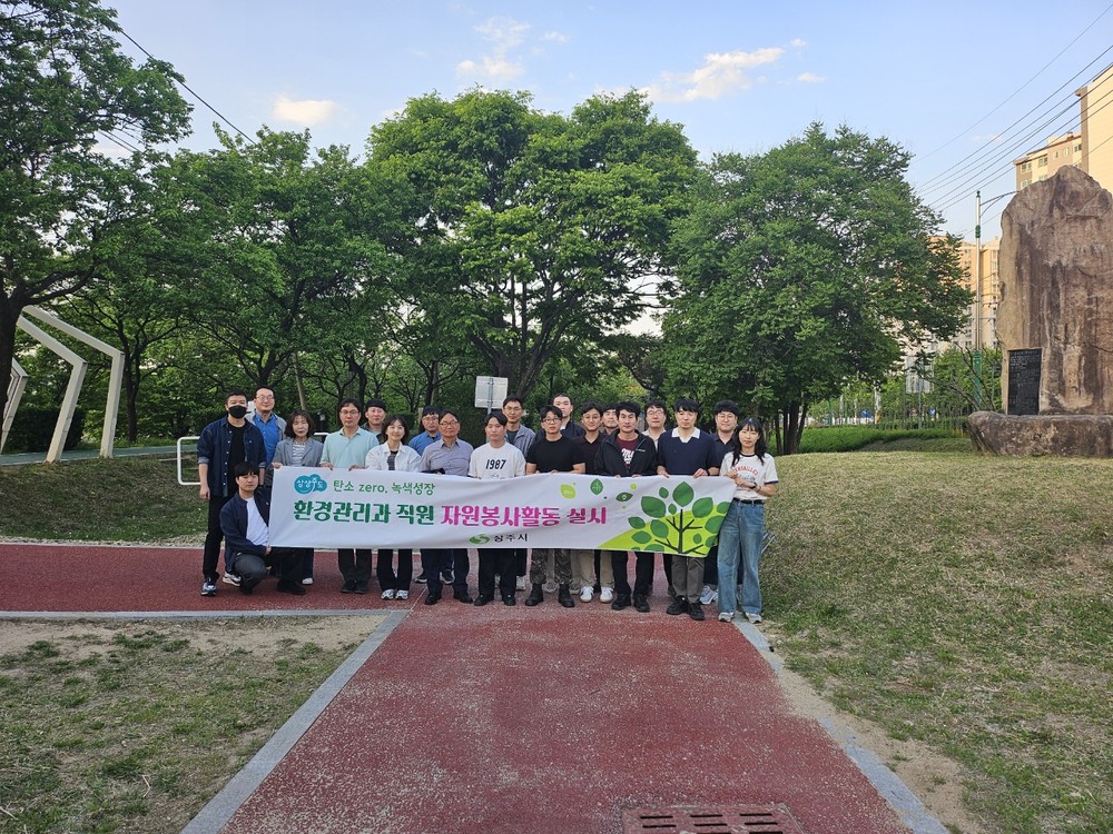 상주시청 환경관리과 직원 봉사활동 실시