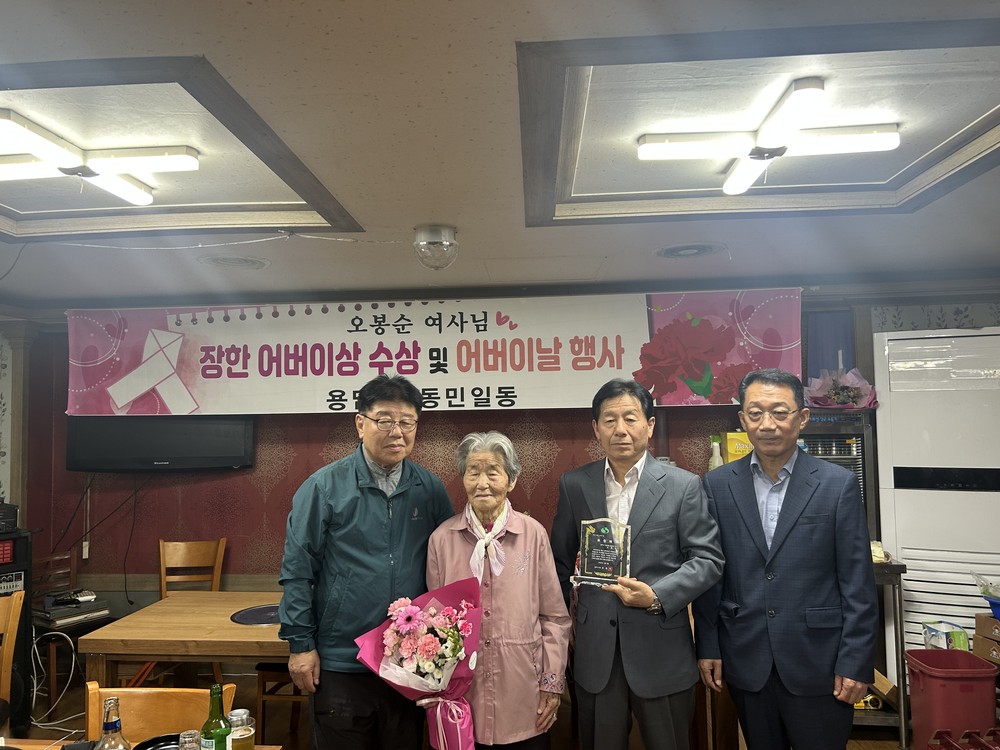 제53회 어버이날 기념 장한어버이 표창패 전달