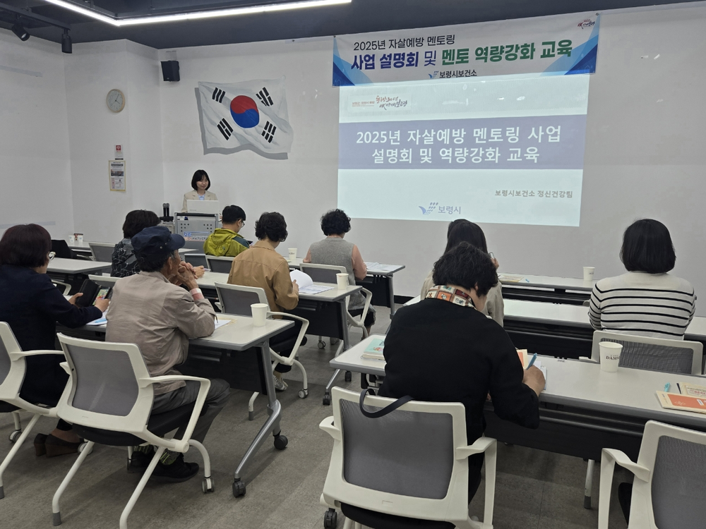 보령시, 자살 고위험군 멘토링사업 본격 추진