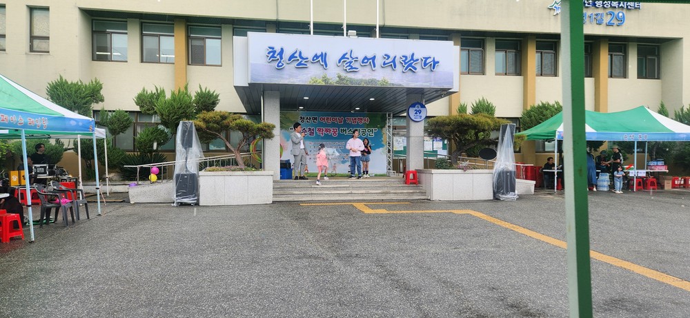 행복을 드립니다! 옥천군 어린이날 잔치