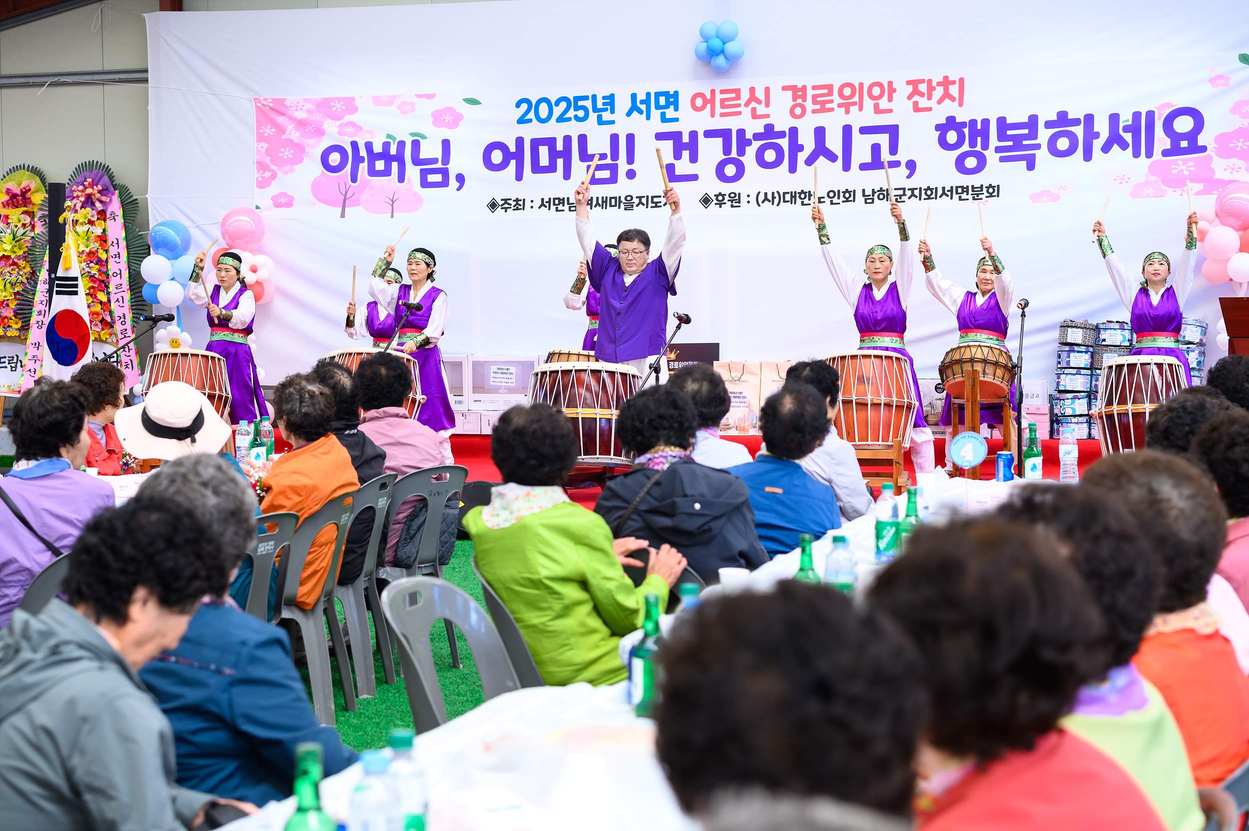 서면, 어르신을 위한‘2025년 경로잔치’성료