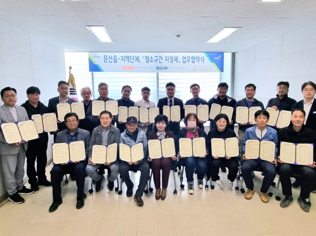 파주시 문산읍‘청소구간지정제’도입으로 깨끗한 거리 조성 나서