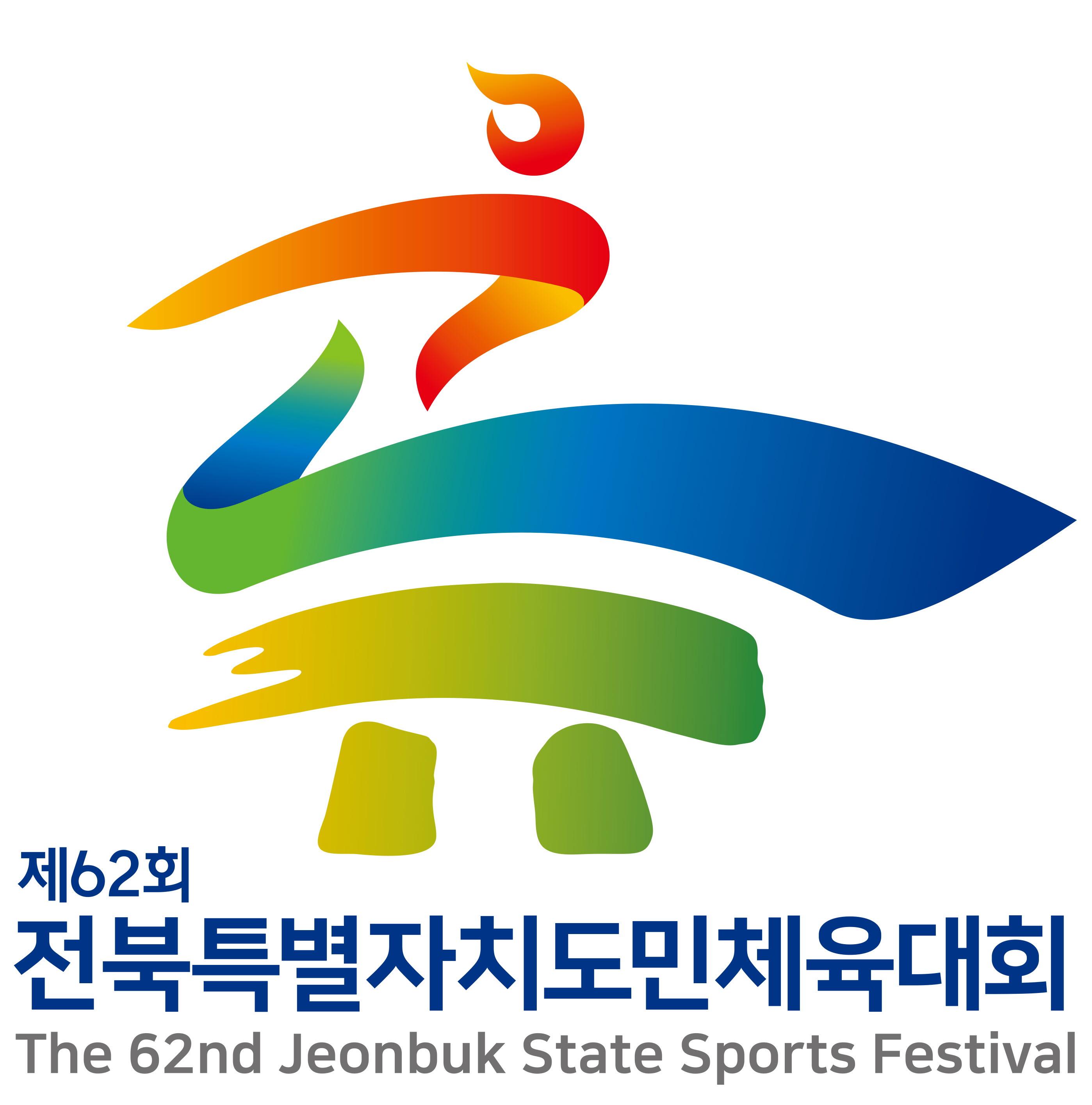 고창군, 전북특별자치도민·장애인체육대회 상징물 최종 선정