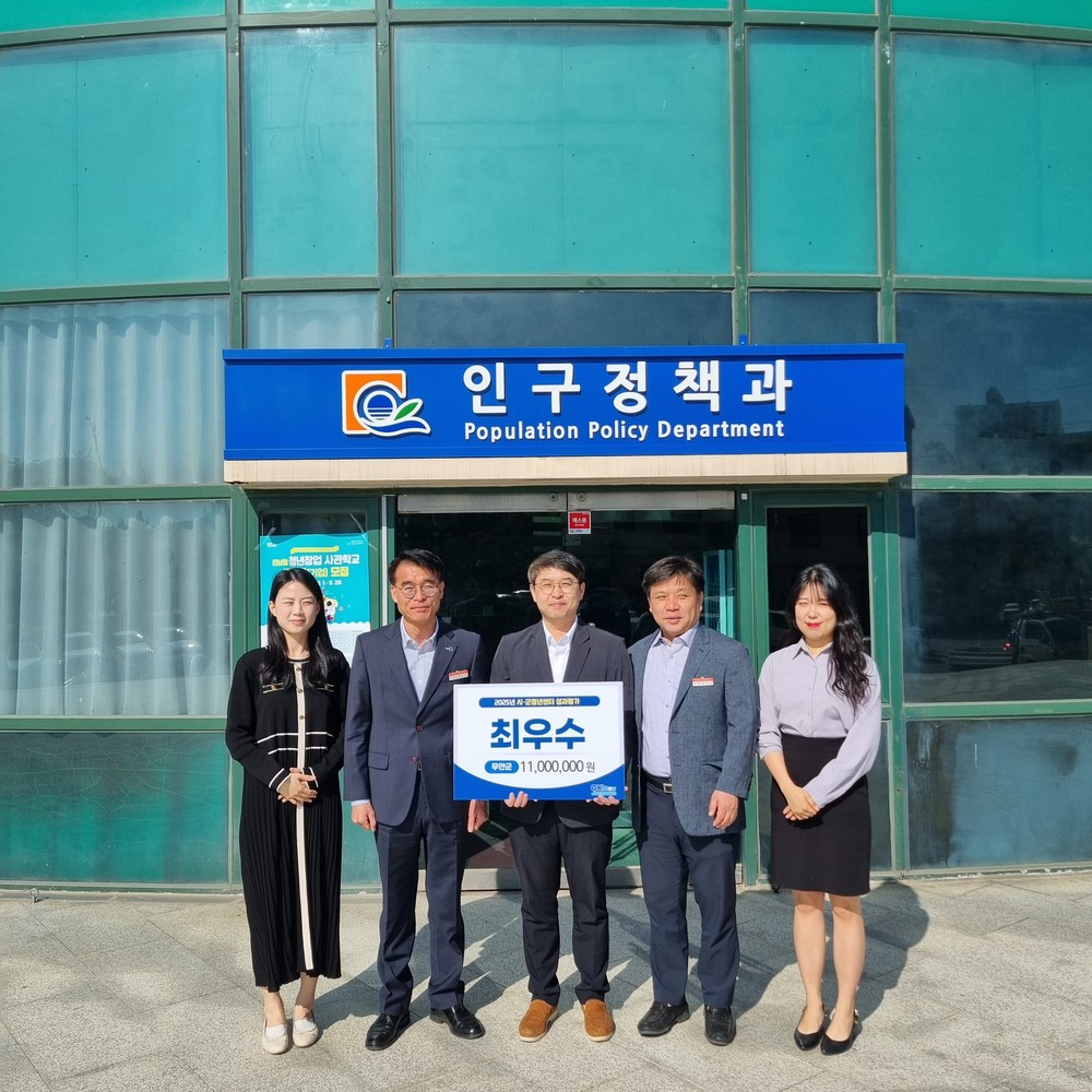 무안군청년플랫폼, 2025년 전라남도 시·군 청년센터 성과평가 ‘최우수기관’ 선정