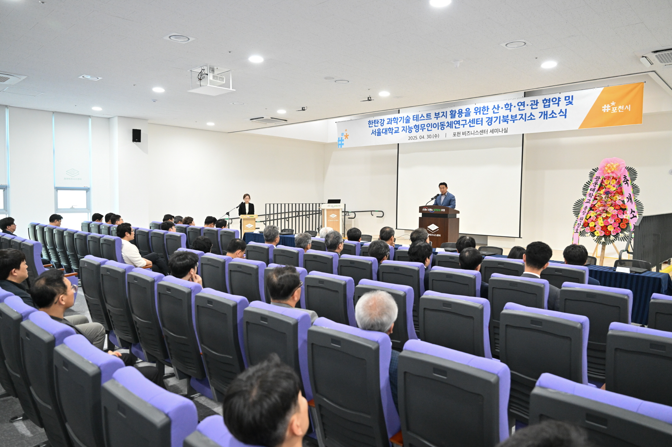 포천시, 서울대 지능형무인이동체연구센터 경기북부지소 유치…‘자연생태 기반 최첨단 기술 테스트 부지 활성화’ 업무협약 체결