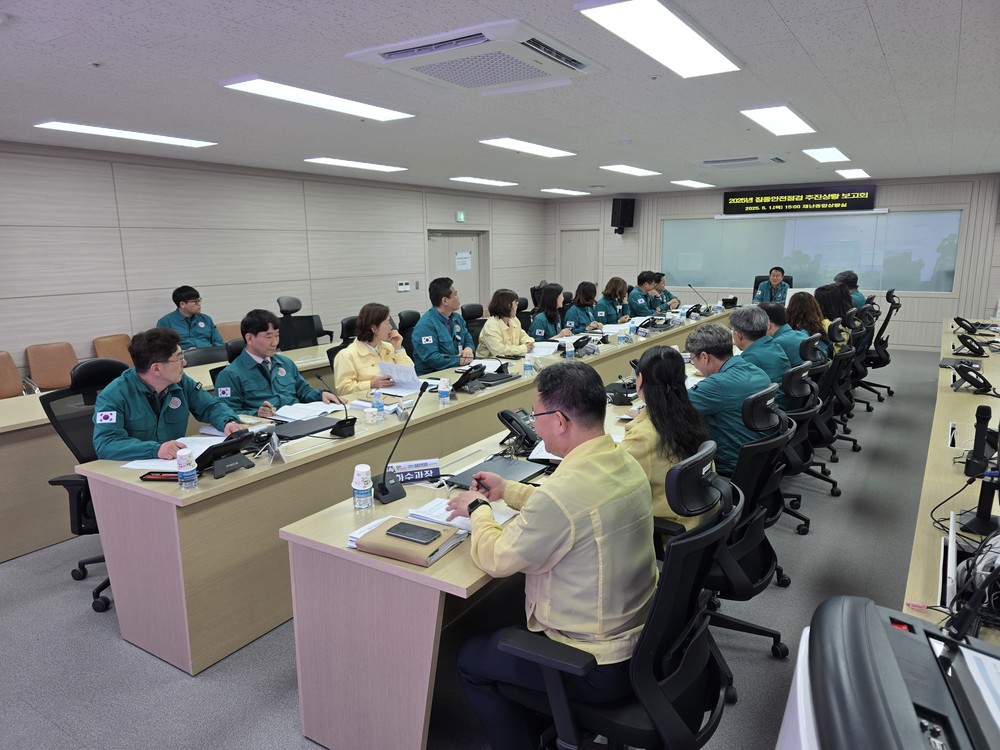 군산시, ‘2025년 집중안전점검’ 추진상황 보고회 개최