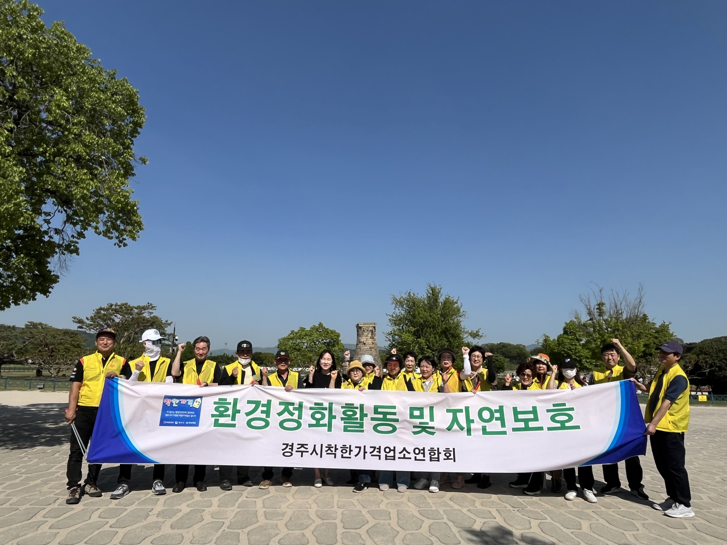 ‘APEC 앞두고 민간이 먼저 움직인다!’…경주시 착한가격업소연합회, 환경정비 앞장