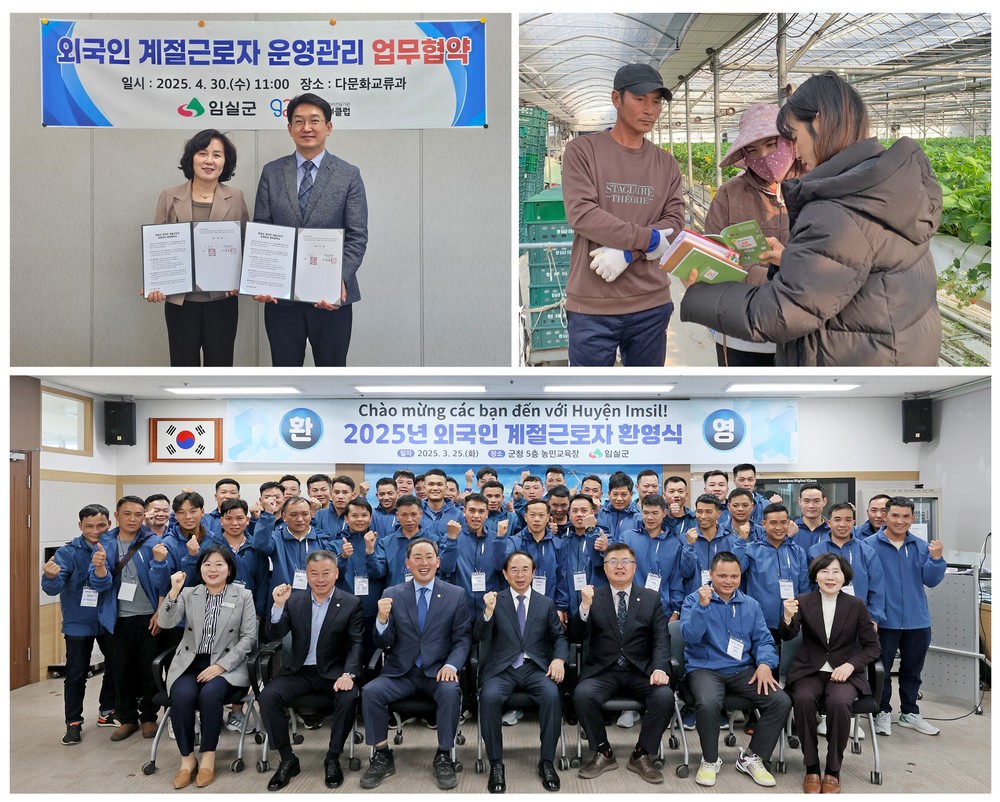 임실군, 효율적 계절근로자 운영점검 팔 걷어