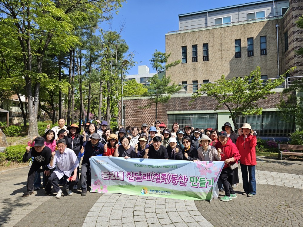 동춘2동 주민자치회, 봄기운 가득한 ‘진달래 식목행사’