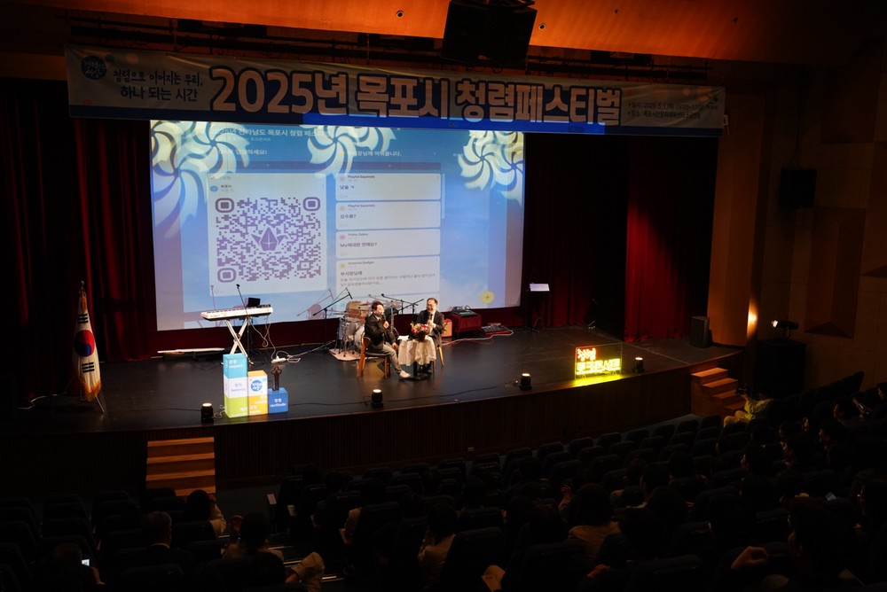 목포시,‘2025년 목포시 청렴 페스티벌’개최