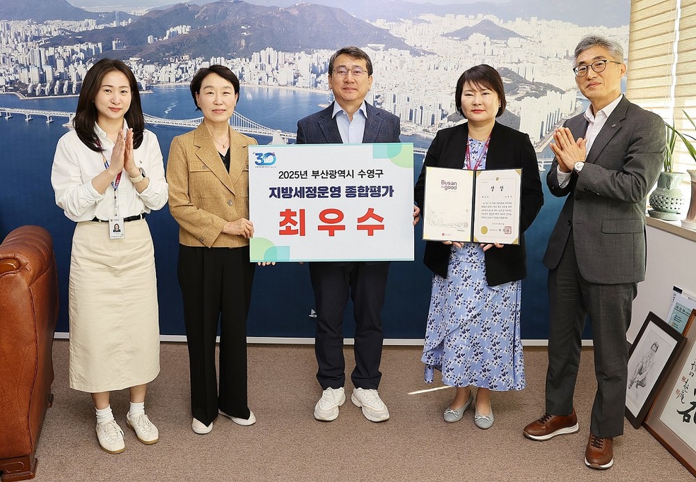수영구, 지방세정 운영실적 종합평가 “최우수상” 수상